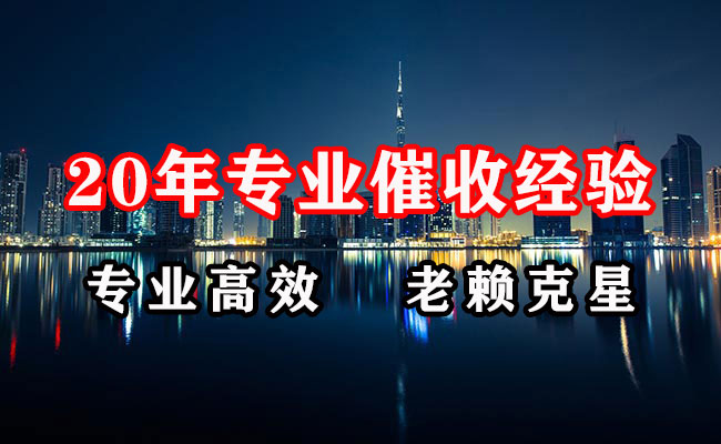 龙井收债公司
