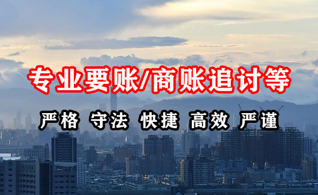 龙井收债公司